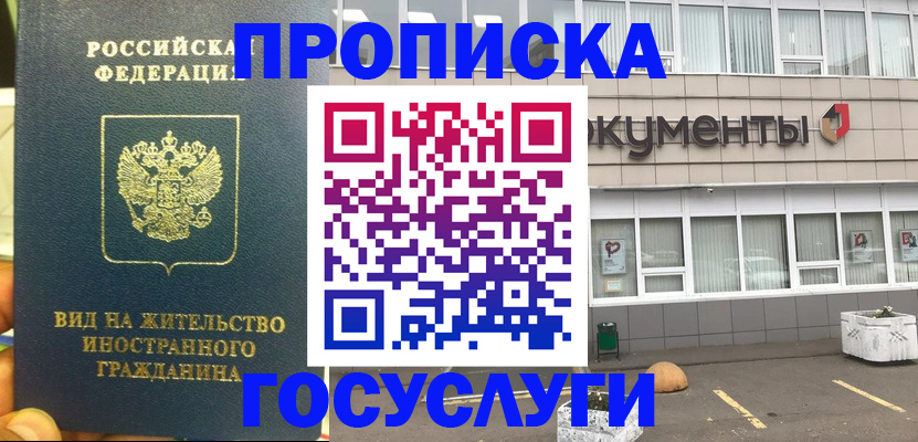 регистрация для школы в Слюдянке