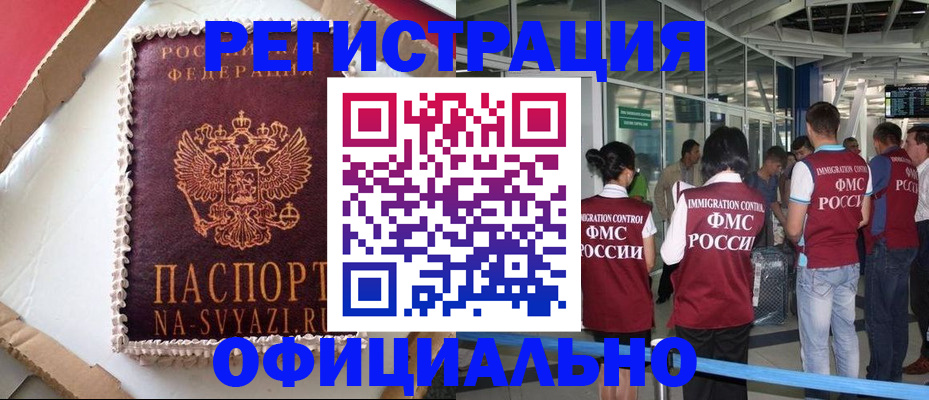 временная регистрация для всех в Слюдянке